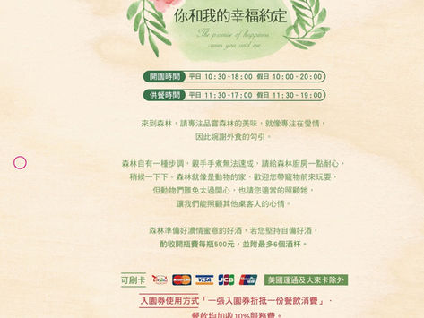 方舟綠葉 | 水彩風手繪菜單