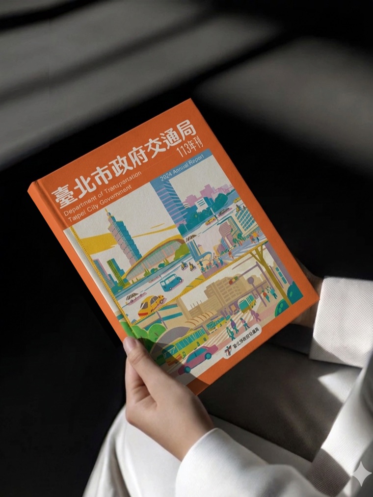 臺北市政府交通局|113 年刊的城市交通形象設計