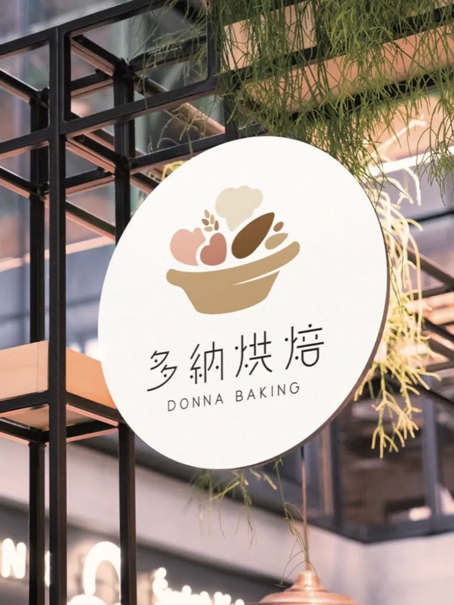 多納烘焙 品牌形象設計
